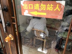 -南塘油赞子(南塘店)