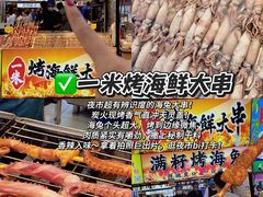 -大学城夜市