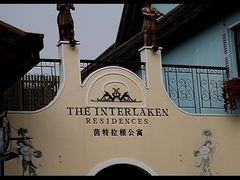 -东部华侨城
