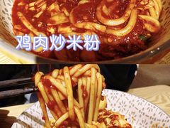 -燃烧的辣椒·新疆米粉(时代天街店)