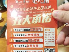 -清真·鸦儿李记·涮肉(和平里店)