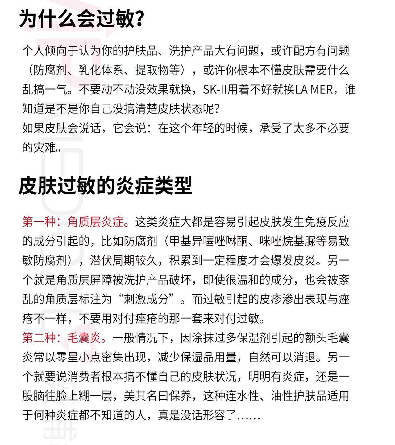 为什么会过敏,皮肤炎症怎么判断