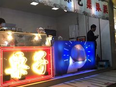 门面-陈记栗子(长宁路店)