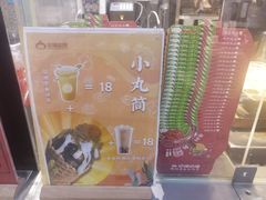 -咕噜咕噜·章鱼小丸子(广州荔湾领展广场店)