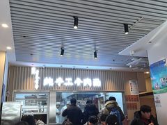 -有礼有面(知春路店)