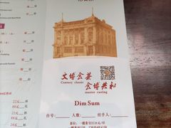 -陶然轩(沙面店)