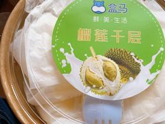 -盒马鲜生(新都心店)