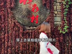-竹泉村旅游度假区