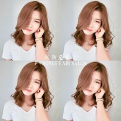 -P.STYLE 派斯造型