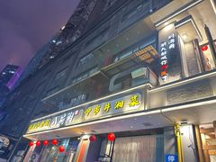 -八碗湘长沙市井菜(坡子街店)