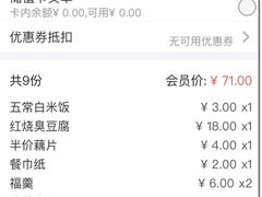 -味福记·江西小炒·南昌小吃(青山湖万达店)