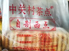 -中关村茶点