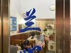 -蘭心餐厅(进贤路店)