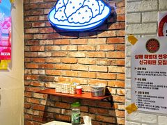 -富乐满 炸鸡&韩国料理 불로만(虹泉路店)