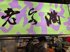 -老客满蛋饼(双塔市集店)