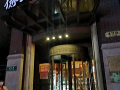 门面-德大西餐社