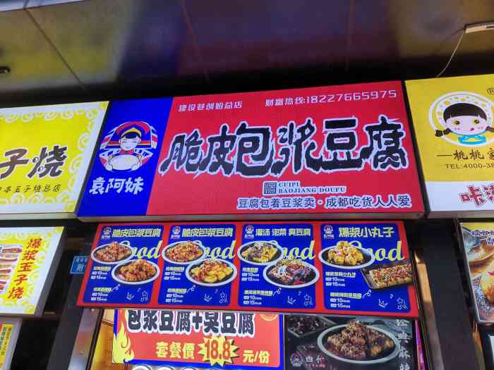 没事做,走到这边吃小吃,人挺多的,排队差不多排了半个小时.