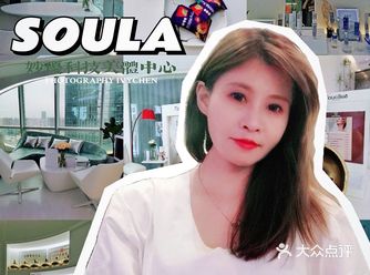 Soula妙优—VIKERO 逆龄提升，轻奢驻美