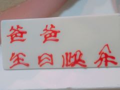 -好利来(万卉路店)