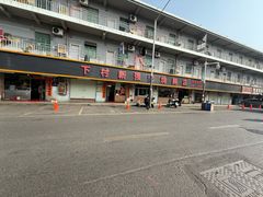 -下村新强记烧鹅店