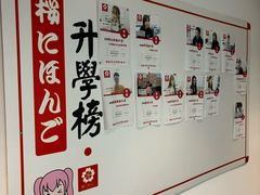 -樱花国际日语(徐家汇中心)