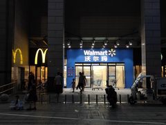 -沃尔玛(前山店)