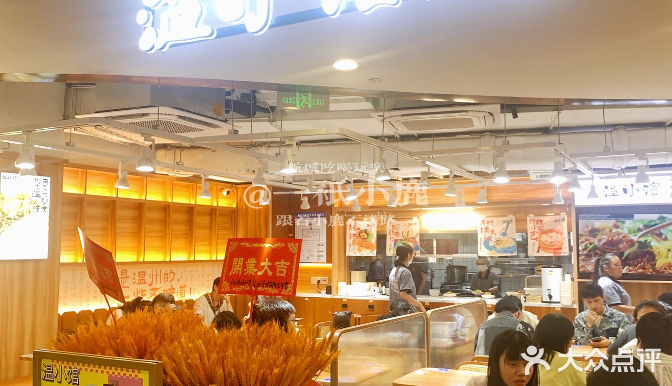杭州｜滨江宝龙新开的[必吃]温州小吃集合
