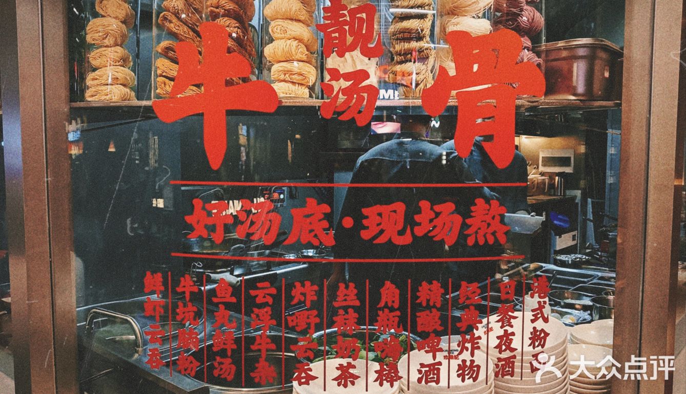 女友知道我不吃辣，专门给我点了玖荣记最辣的爆辣牛腩面