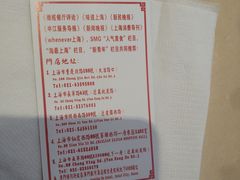 -东泰祥生煎馆(重庆北路店)