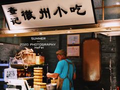 -罍+村卤菜摊(罍街店)
