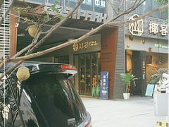 -289艺术PARK