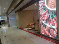 -海底捞火锅(石狮泰禾广场店)