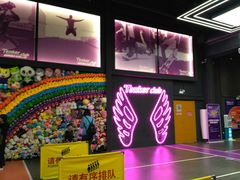 -Tenker Club弹刻极限主题公园 · 蹦床 · 团建 · 生日派对(大关店)
