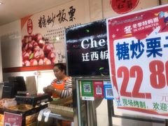 -鑫海韵通大卖场(石园店)