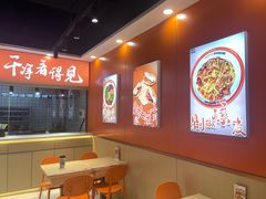 -超享乐剁椒面(合生汇店)