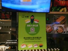 -池田寿司·4H鲜作(西直门凯德华联店)