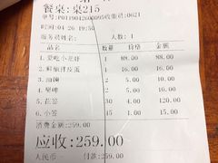 账单-福苗小骆驼烧烤(曲江店)