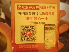 -六月雪干锅(涪城万达广场店)