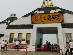 -186彩带河