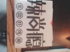 -辣尚瘾·烤鱼·新川菜(交大直营店)