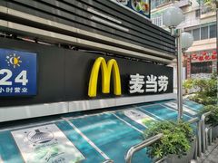 -麦当劳(宜安广场店)
