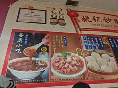 -姚记炒肝店(鼓楼店)