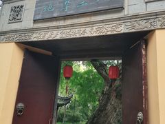 -无锡惠山寺