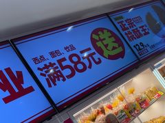 -味多美蛋糕(回龙观东大街店)