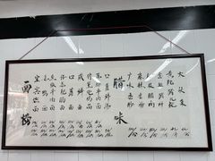 -万三面馆(青龙正街太古里店)