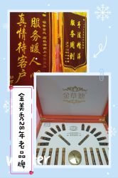 点击看大图 -金美秀养生瘦身