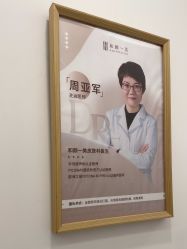 -和颜一美轻医美连锁