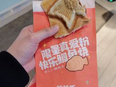 -粉粉乐鲷鱼烧(美罗城店)
