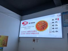 -天全县三土司椒麻鸡餐厅