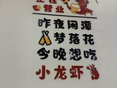 -一起吃小龙虾·海鲜(海珠店)